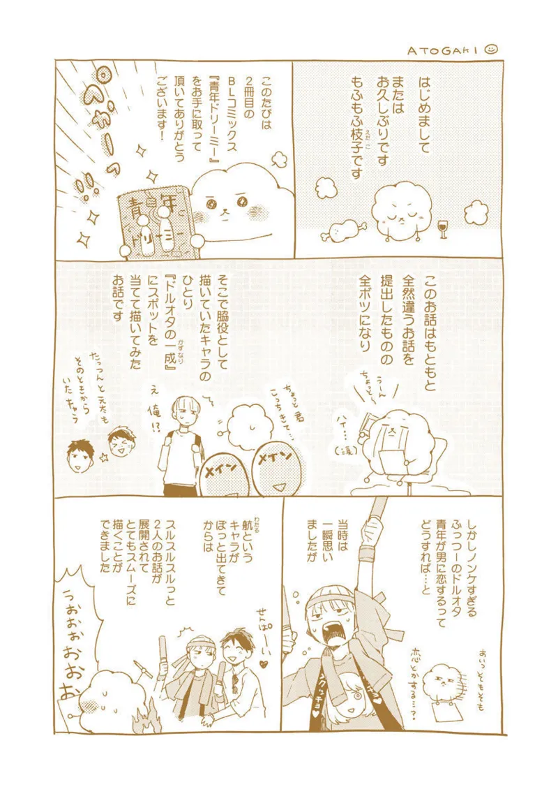 Seinen Dreamy page 212 - yaoi males only hentai manga - read online free