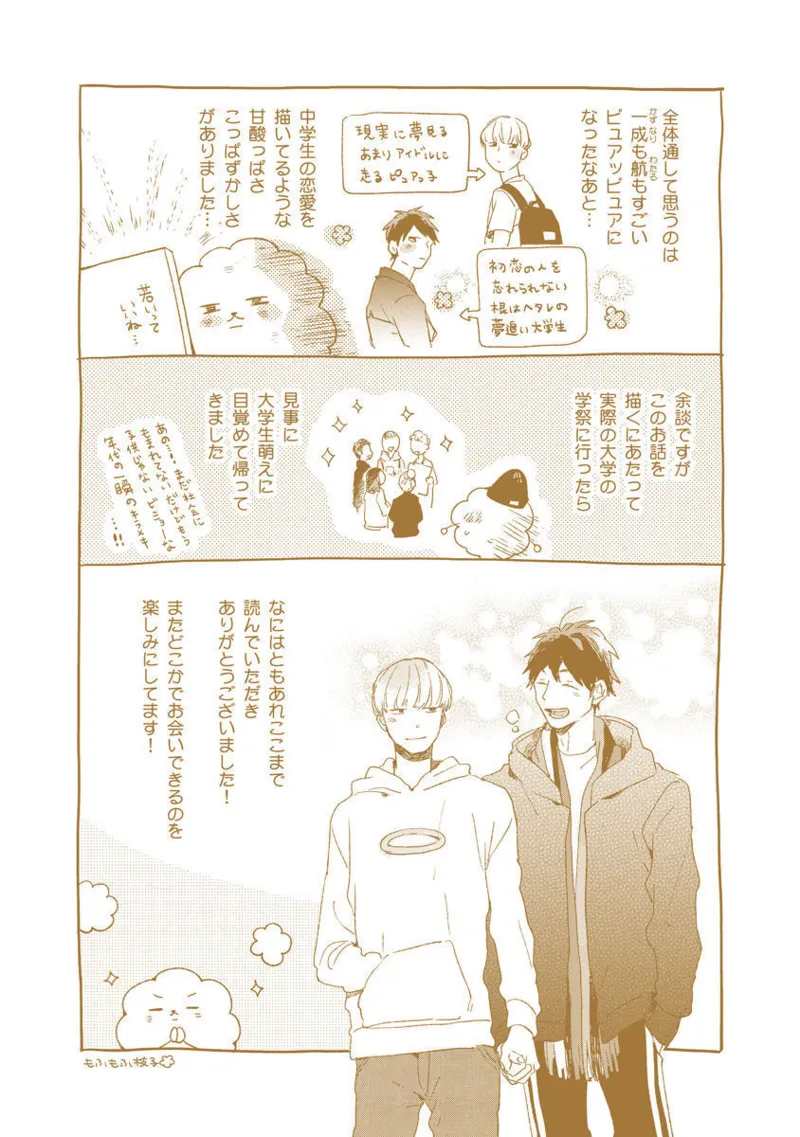 Seinen Dreamy page 213 - yaoi males only hentai manga - read online free