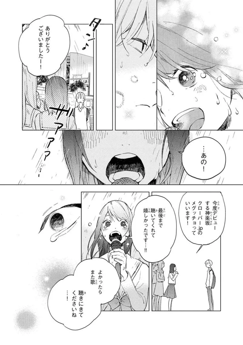 Seinen Dreamy page 22 - males only tankoubon hentai manga - read online free