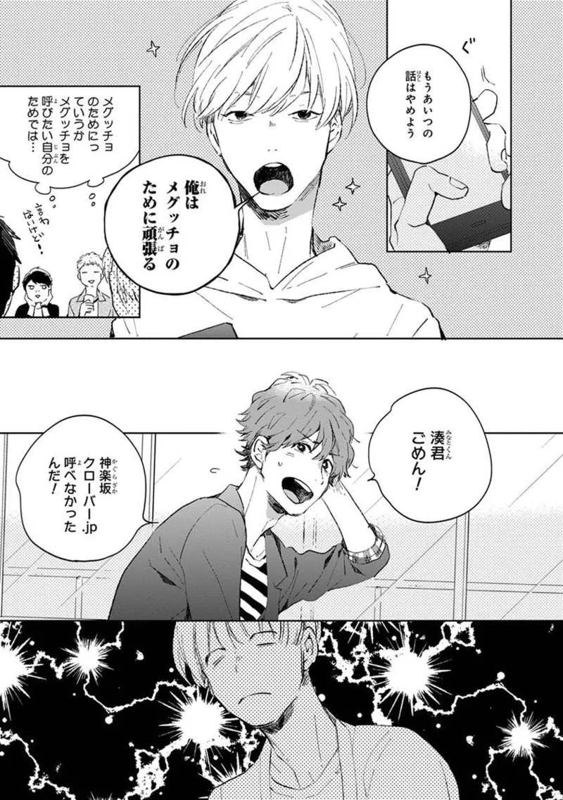 Seinen Dreamy page 29 - yaoi males only hentai manga - read online free