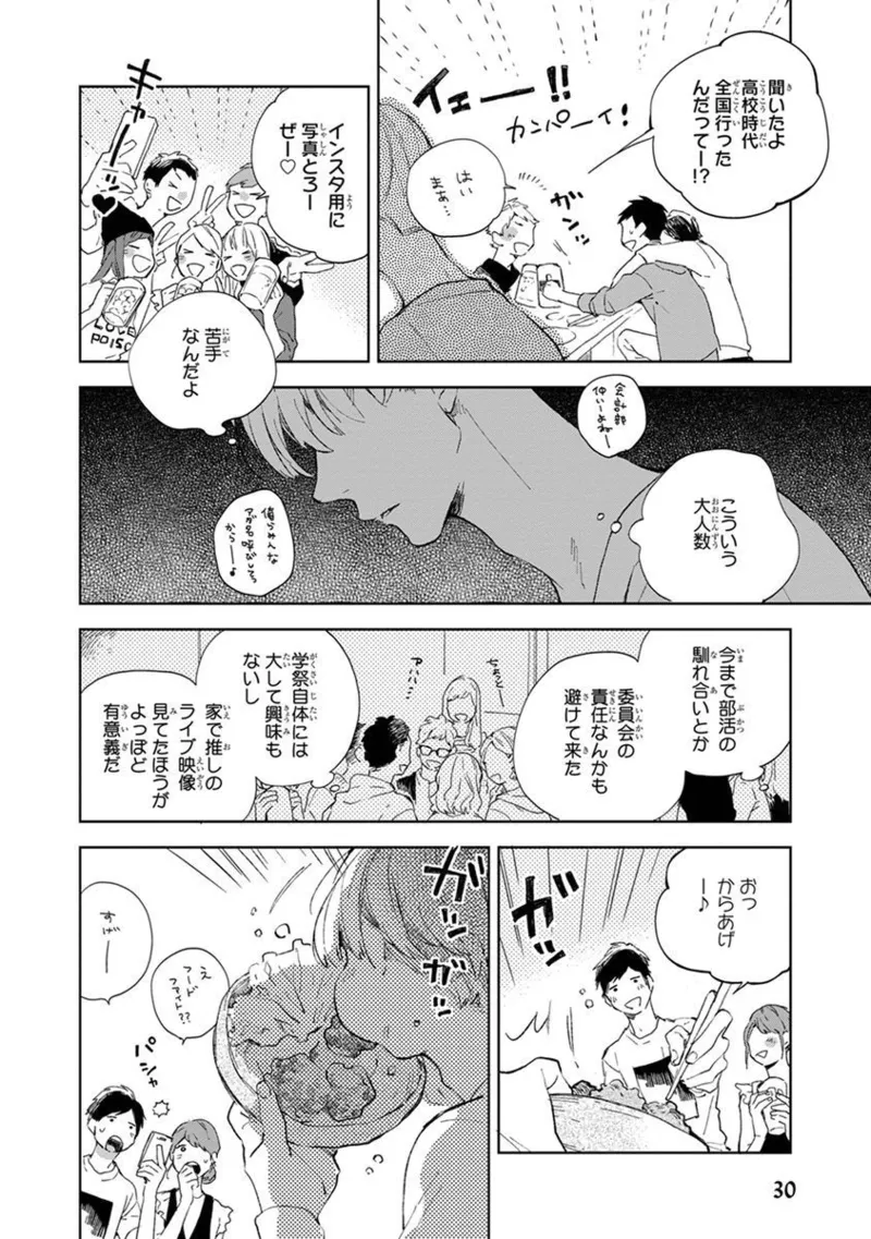 Seinen Dreamy page 32 - yaoi males only hentai manga - read online free