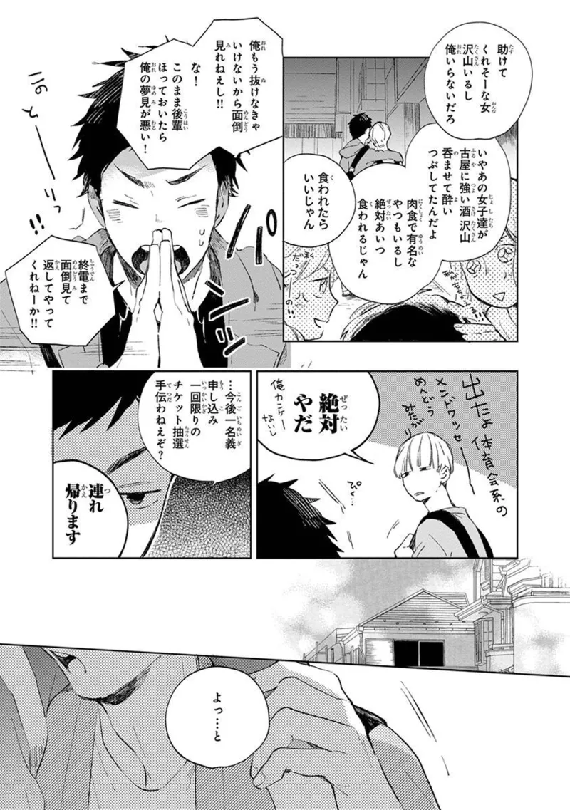 Seinen Dreamy page 35 - males only tankoubon hentai manga - read online free