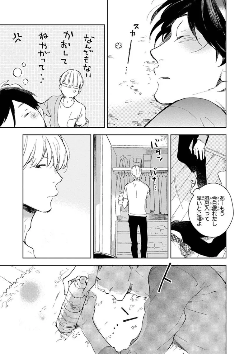 Seinen Dreamy page 41 - males only tankoubon hentai manga - read online free