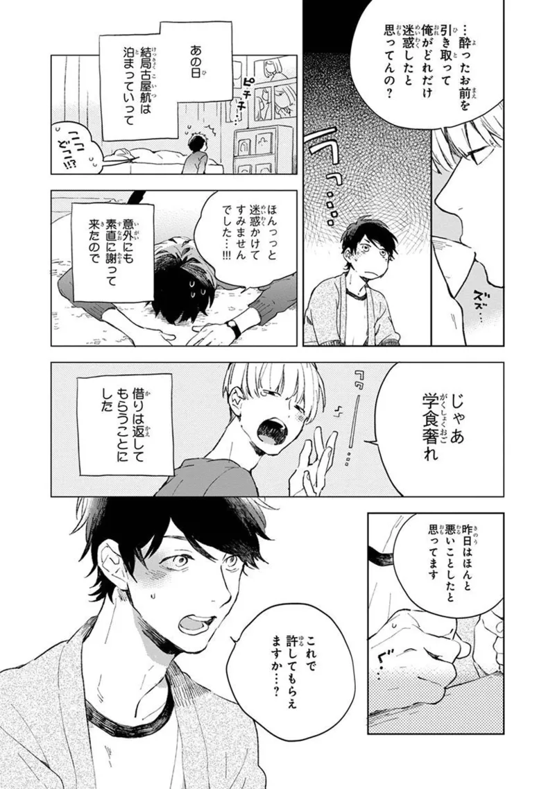 Seinen Dreamy page 45 - yaoi males only hentai manga - read online free