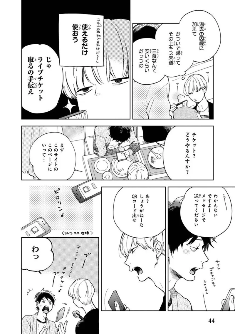 Seinen Dreamy page 46 - yaoi males only hentai manga - read online free