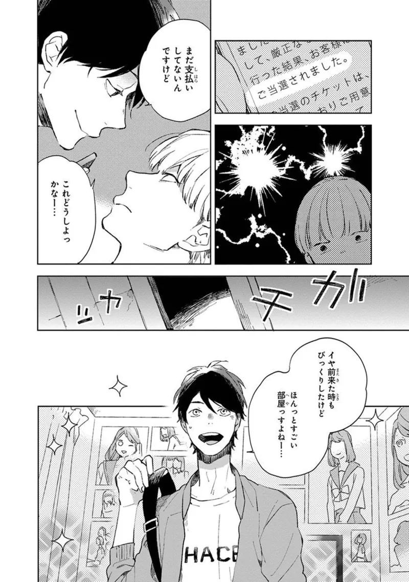 Seinen Dreamy page 52 - males only tankoubon hentai manga - read online free