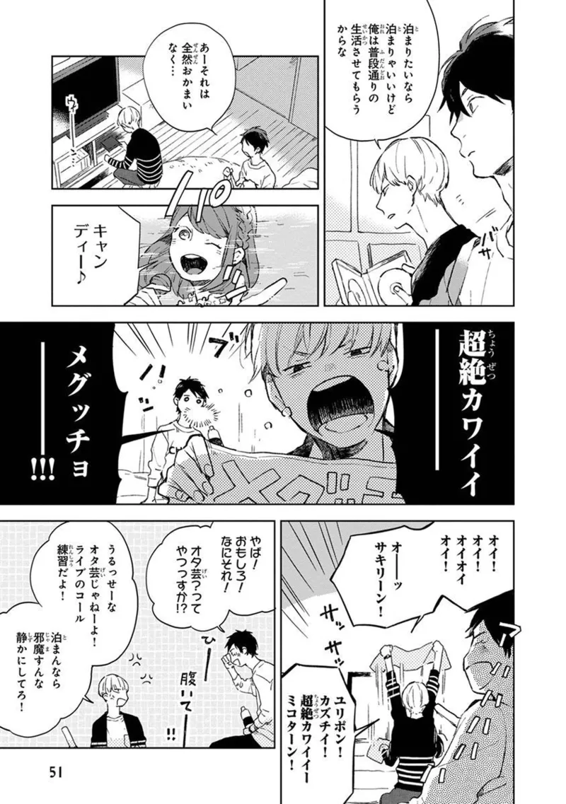 Seinen Dreamy page 53 - yaoi males only hentai manga - read online free