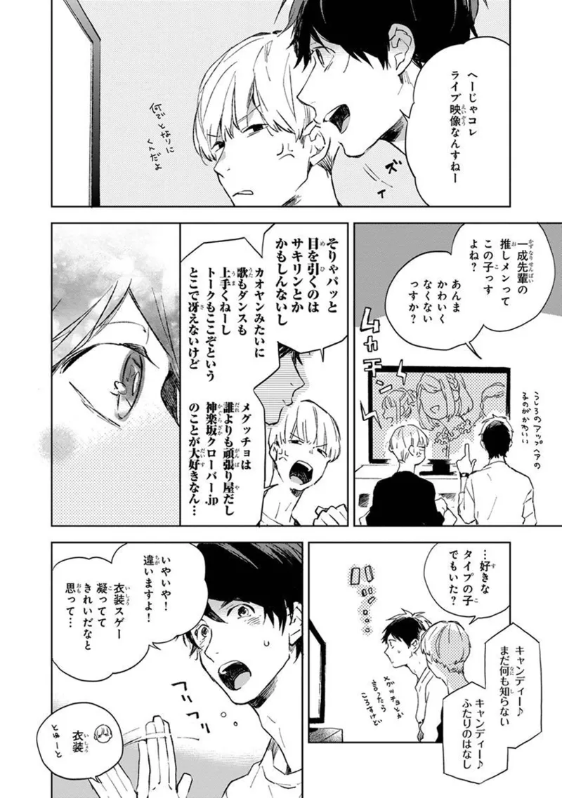 Seinen Dreamy page 54 - yaoi males only hentai manga - read online free