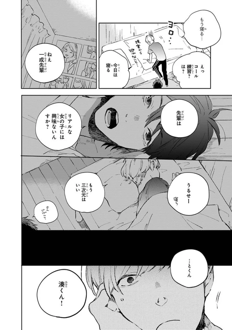 Seinen Dreamy page 58 - yaoi males only hentai manga - read online free