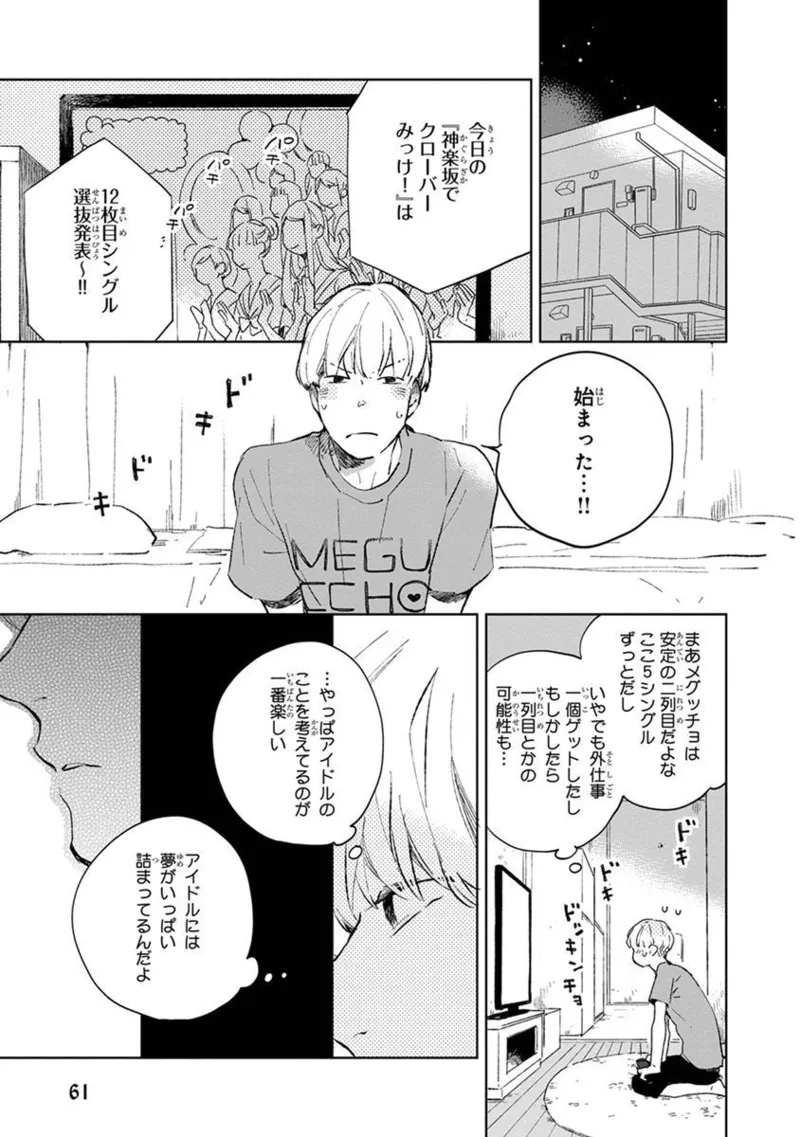 Seinen Dreamy page 63 - yaoi males only hentai manga - read online free