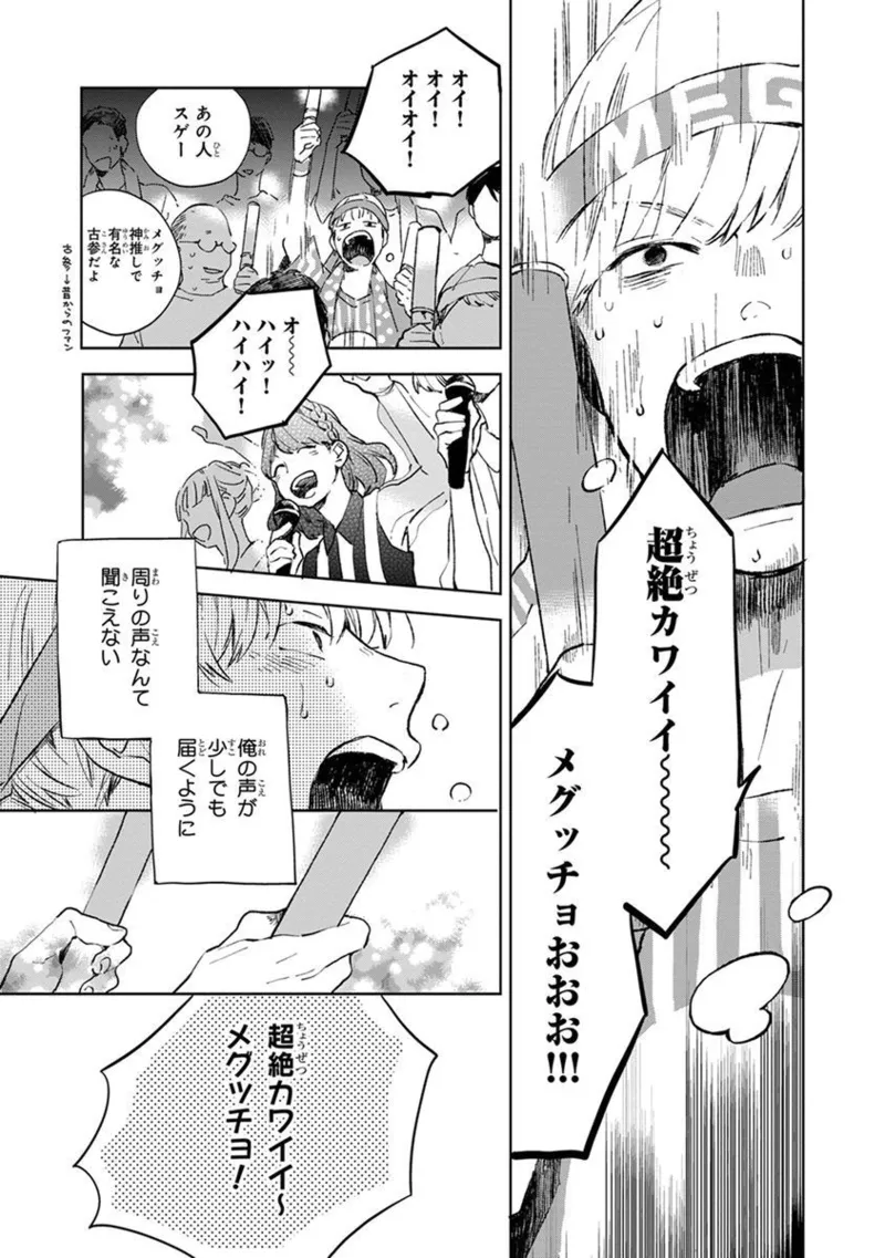 Seinen Dreamy page 67 - yaoi males only hentai manga - read online free