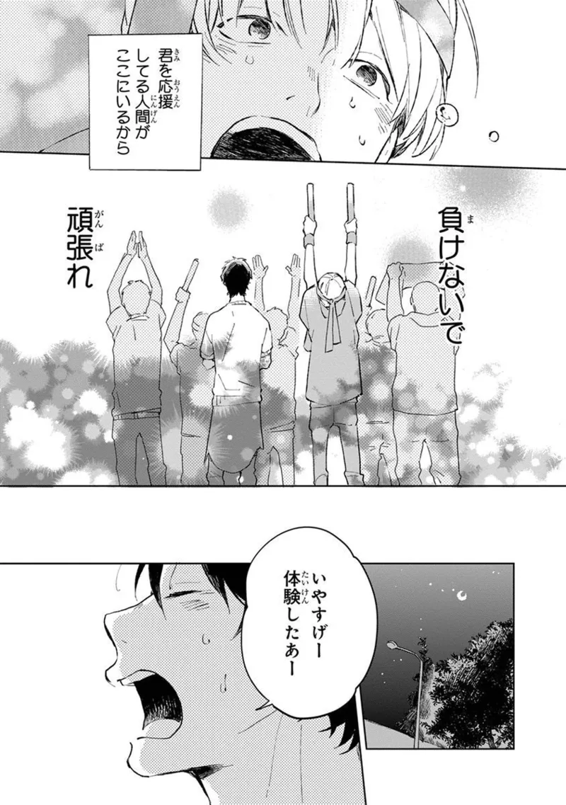 Seinen Dreamy page 69 - yaoi males only hentai manga - read online free