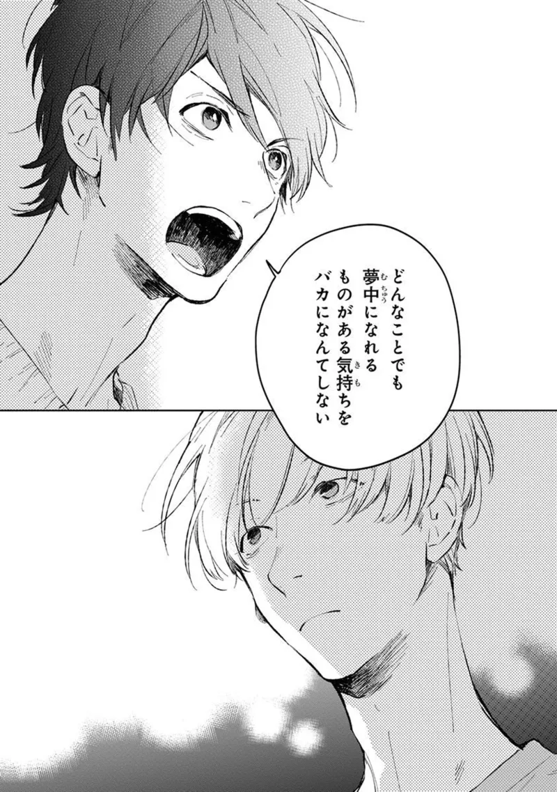 Seinen Dreamy page 73 - males only tankoubon hentai manga - read online free