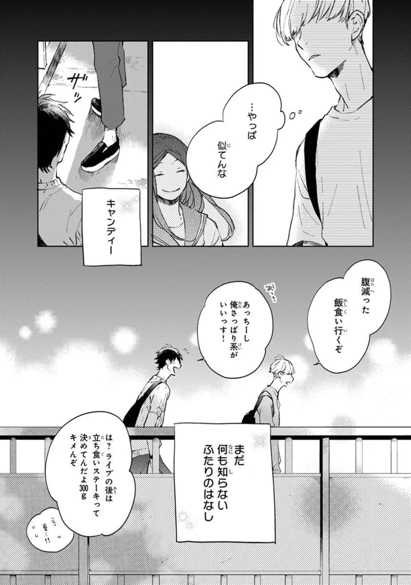 Seinen Dreamy page 74 - males only tankoubon hentai manga - read online free