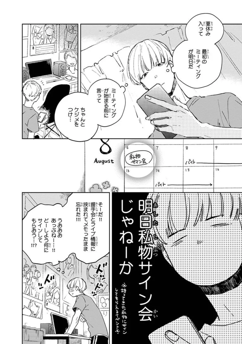 Seinen Dreamy page 80 - males only tankoubon hentai manga - read online free