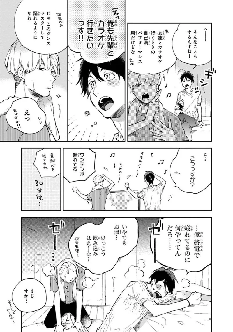 Seinen Dreamy page 83 - yaoi males only hentai manga - read online free