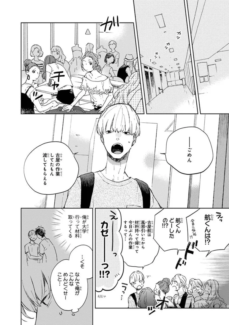 Seinen Dreamy page 90 - yaoi males only hentai manga - read online free