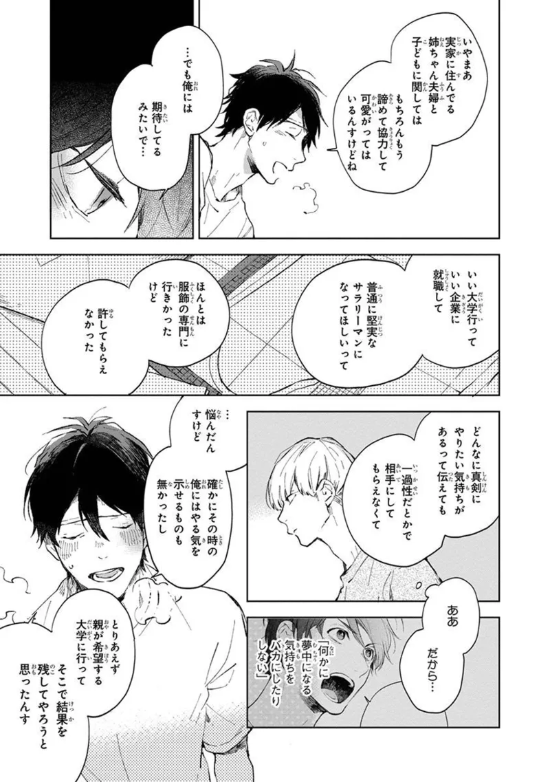 Seinen Dreamy page 95 - males only tankoubon hentai manga - read online free