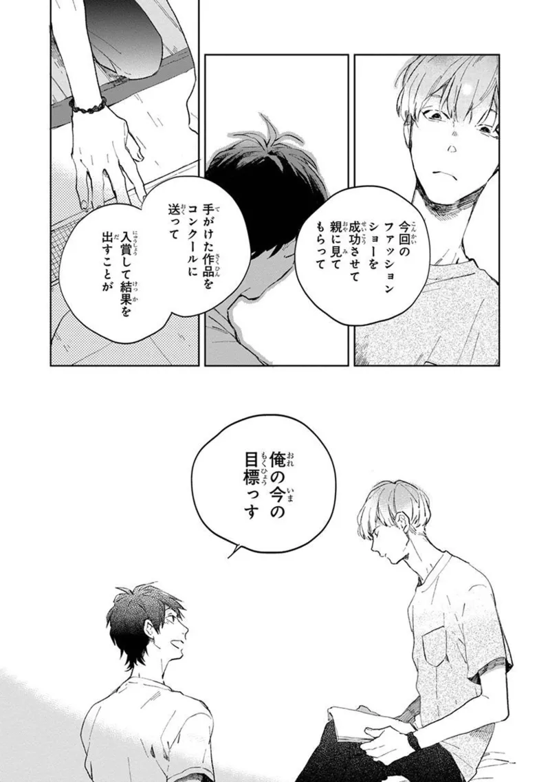 Seinen Dreamy page 96 - yaoi males only hentai manga - read online free