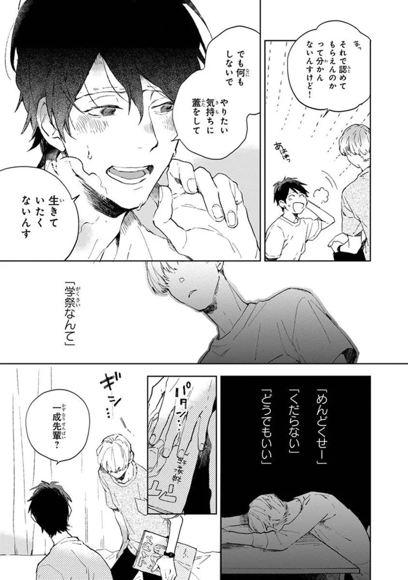 Seinen Dreamy page 97 - yaoi males only hentai manga - read online free