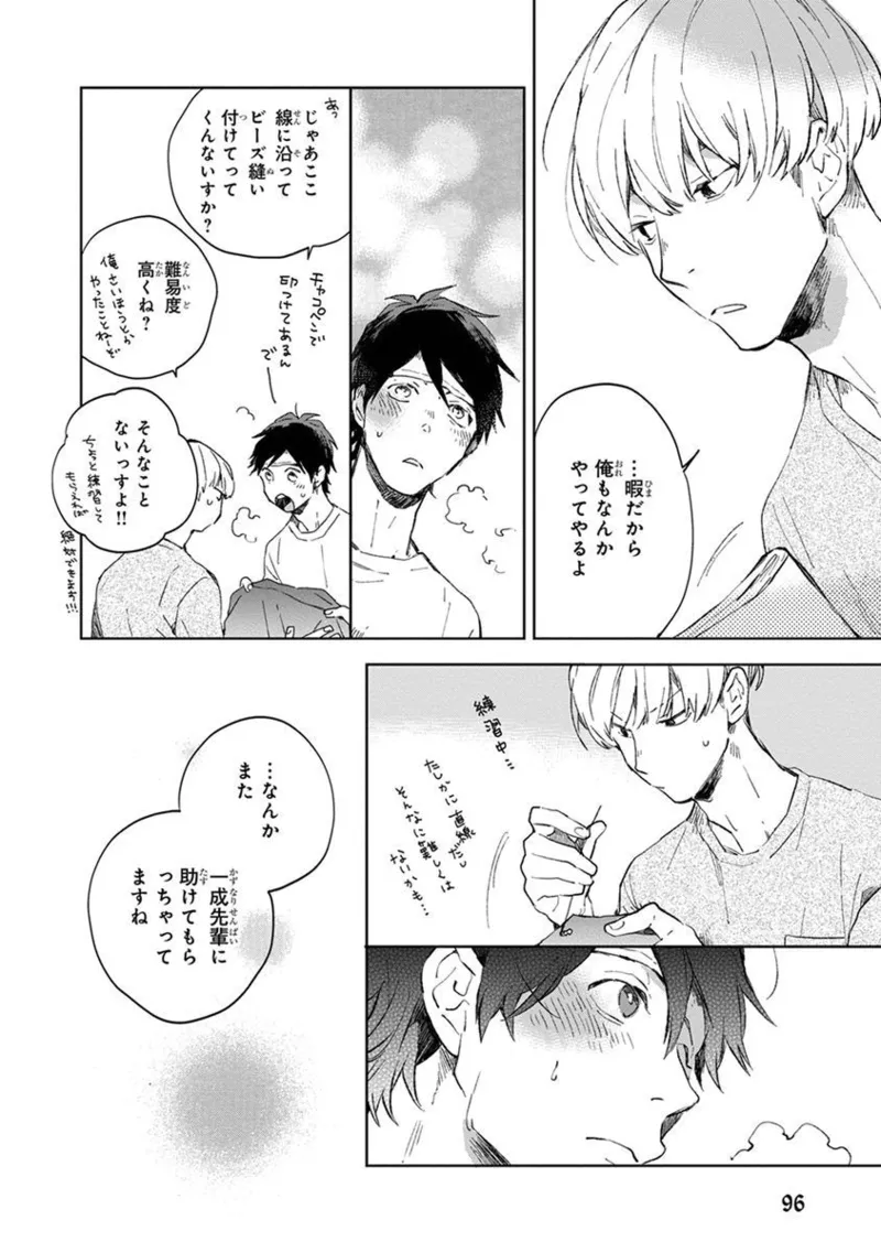 Seinen Dreamy page 98 - yaoi males only hentai manga - read online free