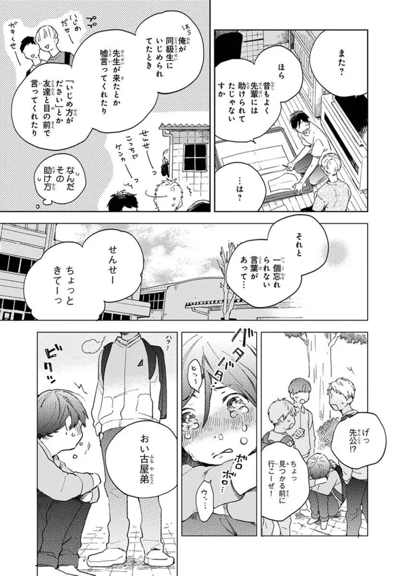 Seinen Dreamy page 99 - yaoi males only hentai manga - read online free