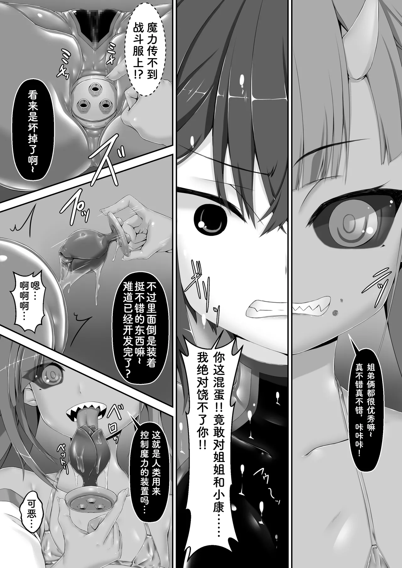 Maiden Blade Kurenai - Kutsujoku no Ningyou - Page 13
