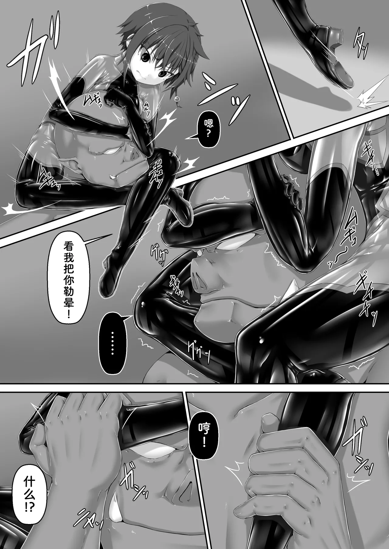 Maiden Blade Kurenai - Kutsujoku no Ningyou page 18 original parody - demon girl anal hentai manga - read online free