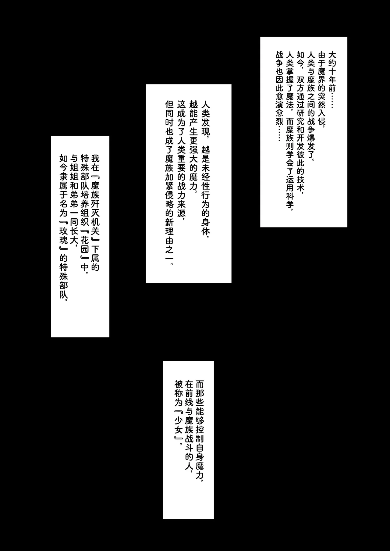 Maiden Blade Kurenai - Kutsujoku no Ningyou - Page 2