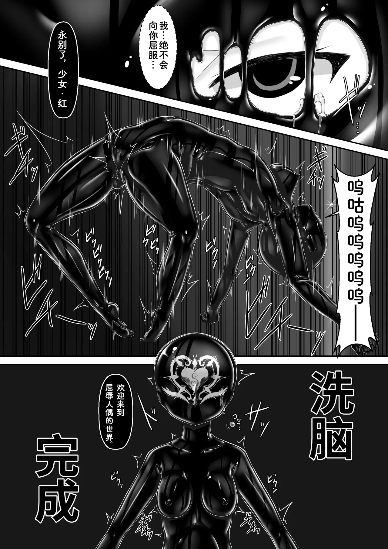 Maiden Blade Kurenai - Kutsujoku no Ningyou page 42 original parody - orc monster girl hentai manga - read online free