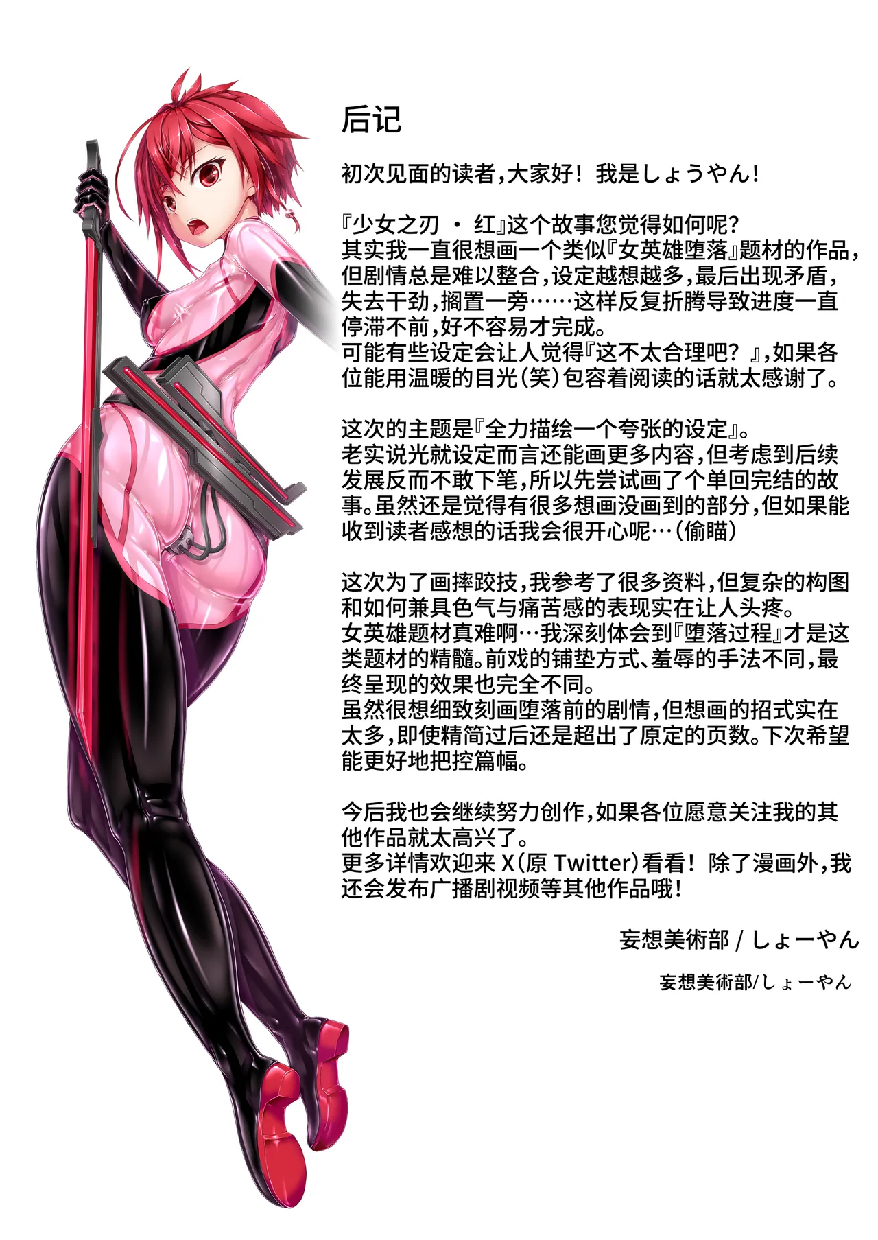 Maiden Blade Kurenai - Kutsujoku no Ningyou page 44 original parody - orc monster girl hentai manga - read online free