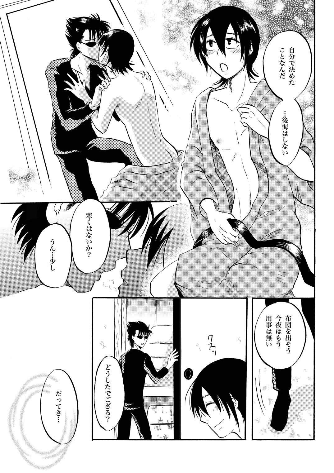 KILLING ME - Page 12