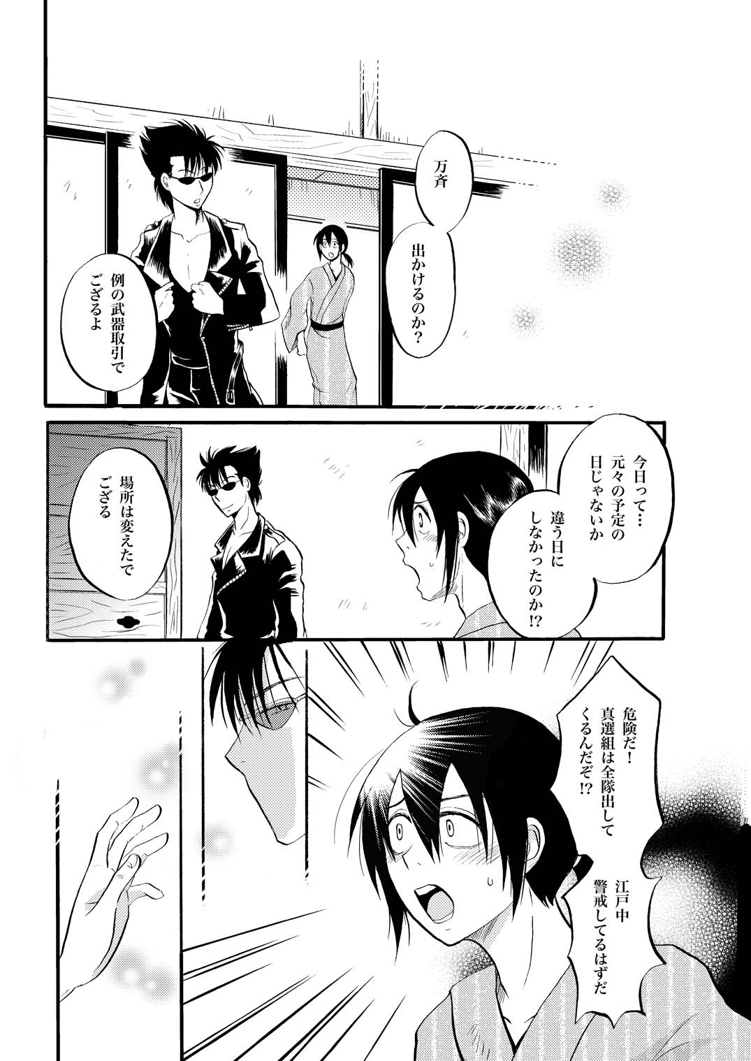 KILLING ME - Page 15