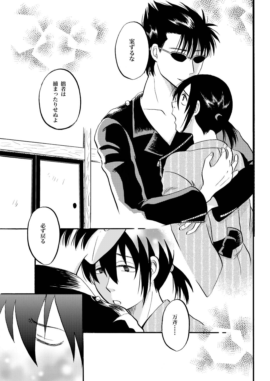 KILLING ME - Page 16