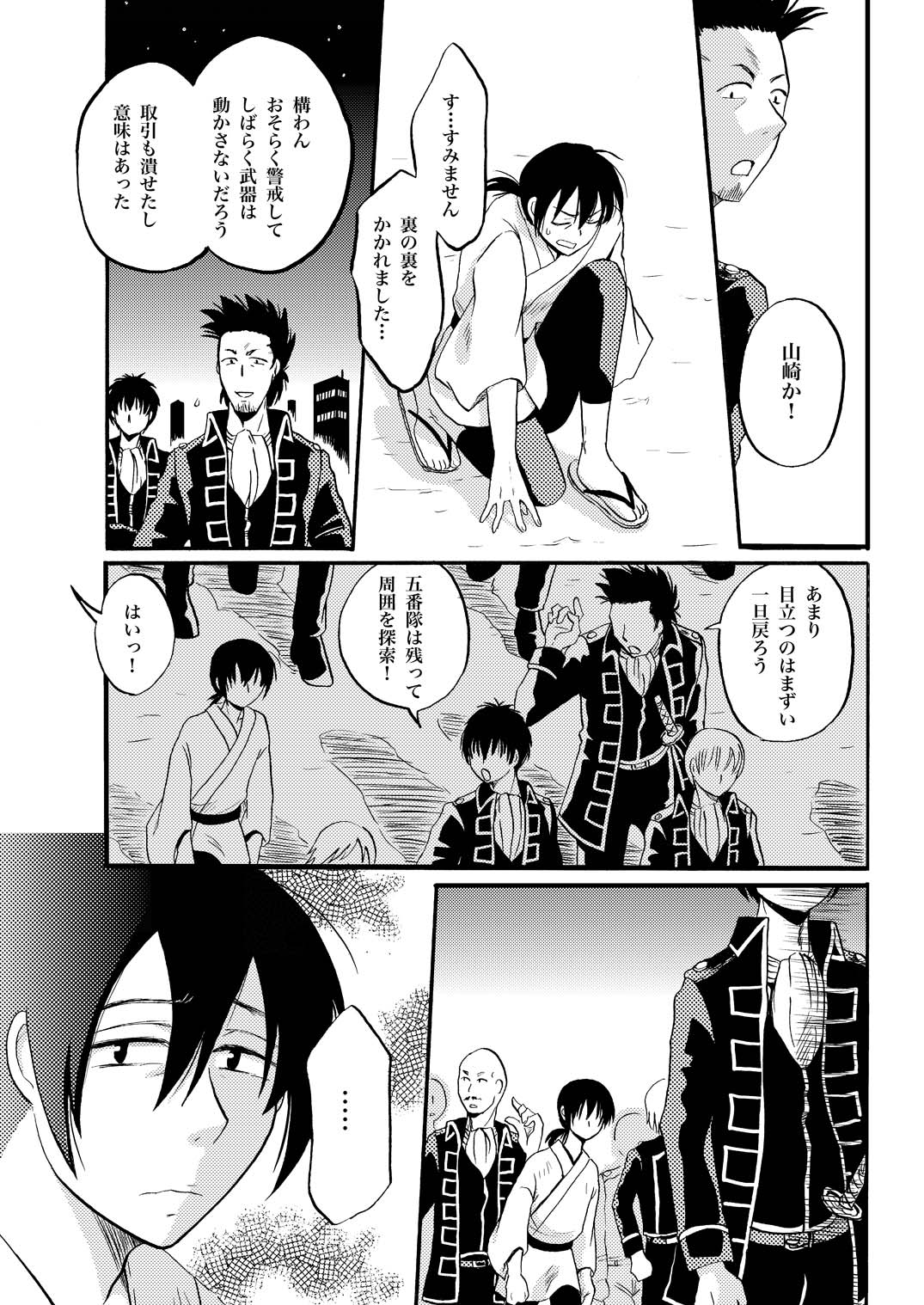 KILLING ME - Page 24