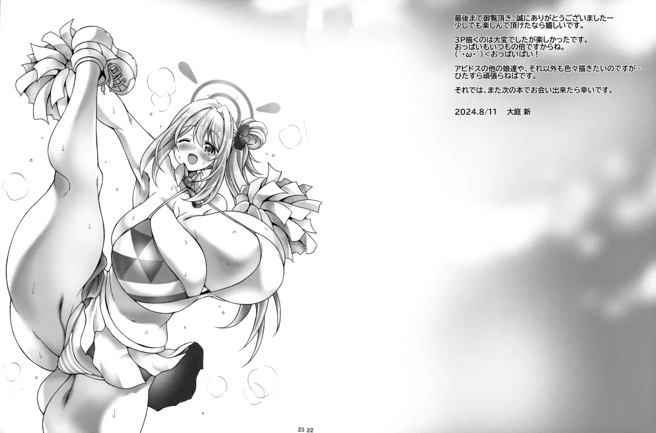 (C104) [Suwateria (Ooba Nii)] Sensei Taihen desu ~☆ Celica-chan ga Abunai Oshi Goto ni te o Dashi chatta n desu ~ 丨老师 出大事了 ~☆芹香酱接到了很危险的工作哦~ (Blue Archive) [Chinese] [才羽邪典汉化组] page 22 featuring nonomi izayoi blue archive parody - big breasts group hentai manga - read online free