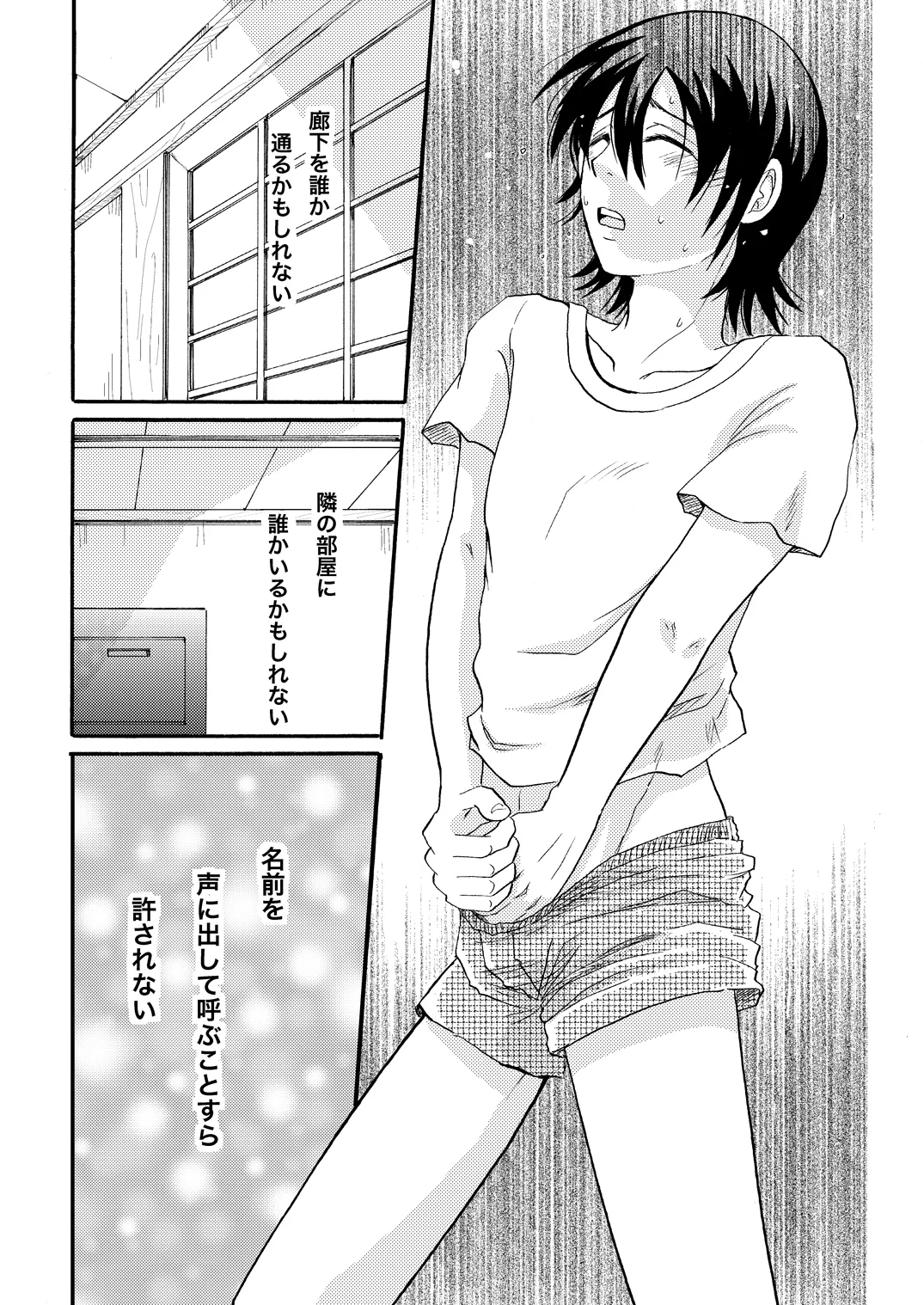 Your voice, Your eyes page 22 gintama parody - yaoi males only hentai manga - read online free