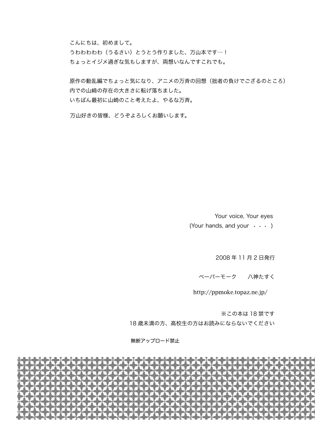 Your voice, Your eyes page 27 gintama parody - males only yaoi hentai manga - read online free