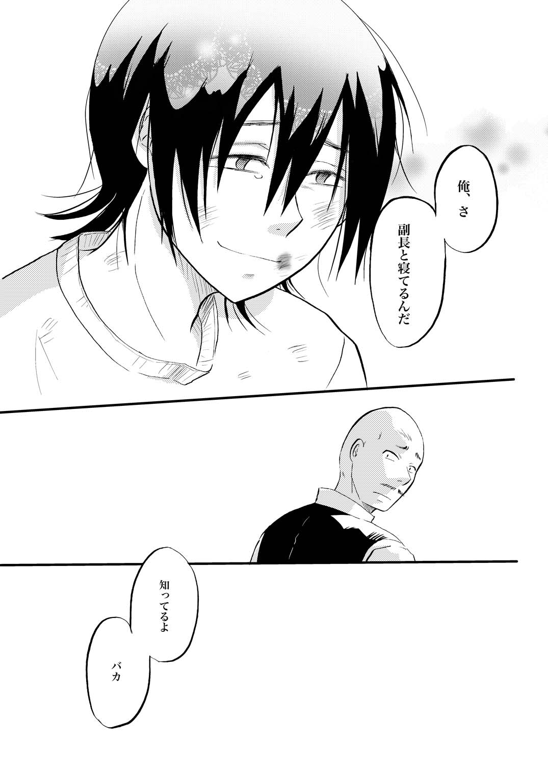 あなたの匂い・わがままなひと page 25 gintama parody - males only yaoi hentai manga - read online free