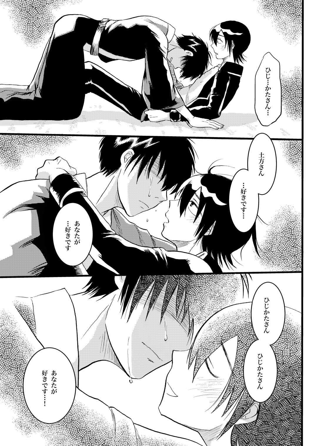 あなたの匂い・わがままなひと page 31 gintama parody - males only yaoi hentai manga - read online free