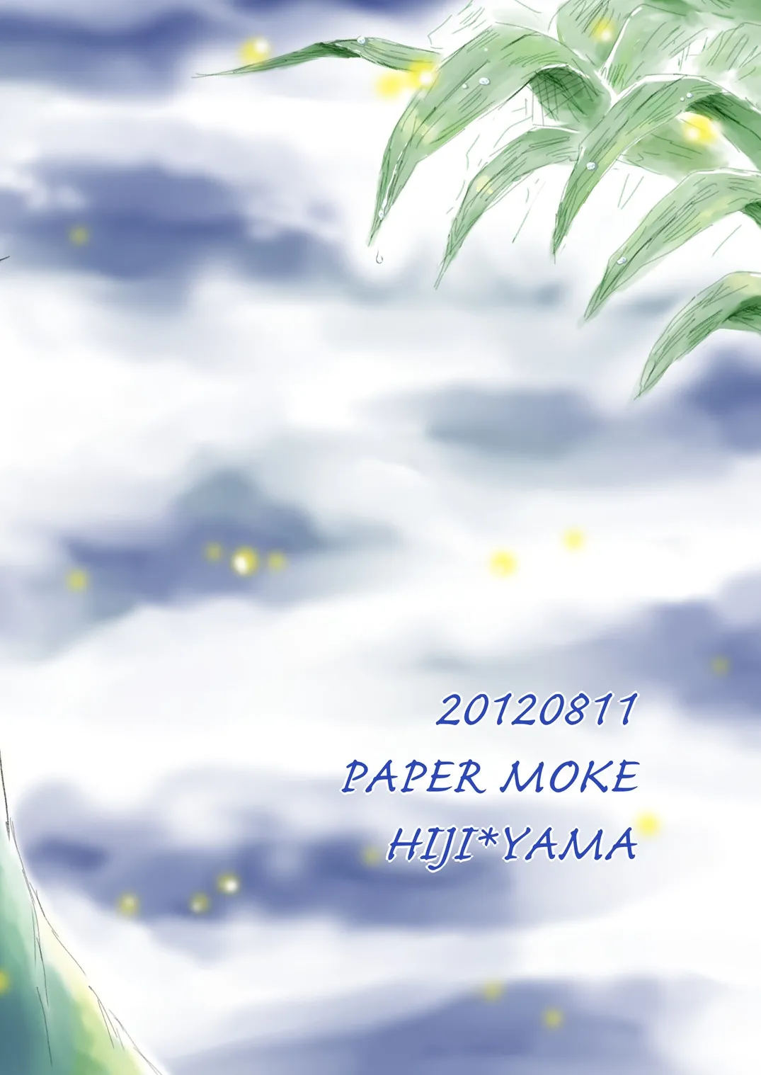 あなたの匂い・わがままなひと - Page 39