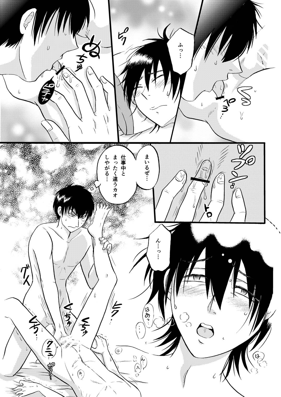 あなたの匂い・わがままなひと page 44 gintama parody - males only yaoi hentai manga - read online free