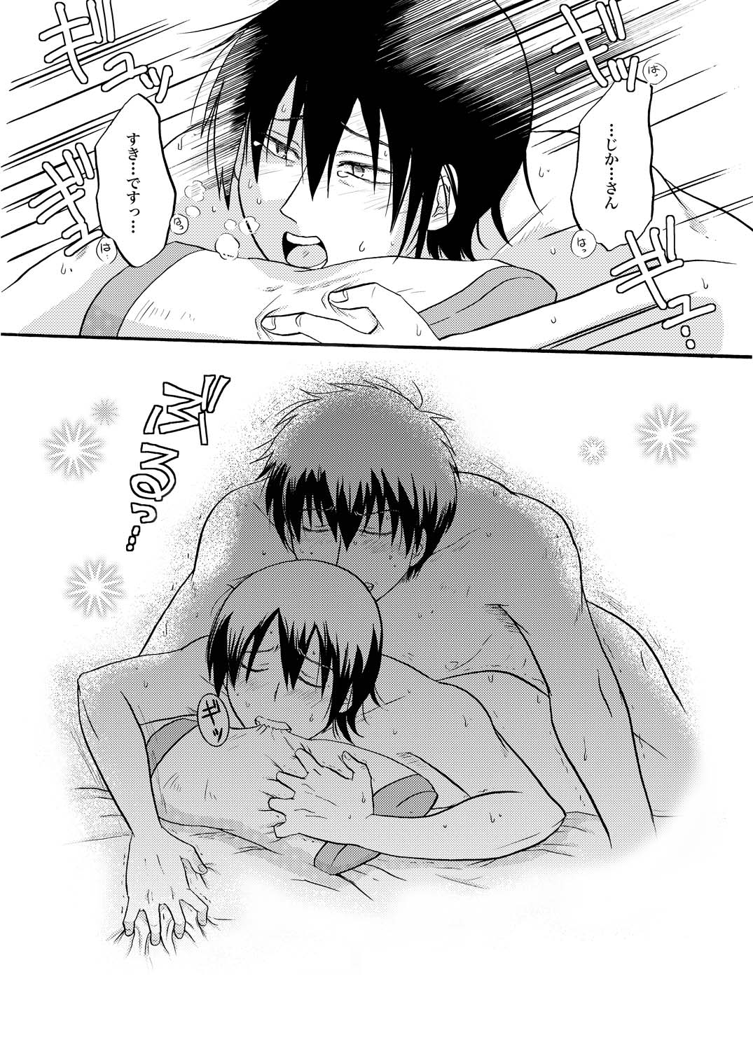 あなたの匂い・わがままなひと page 48 gintama parody - males only yaoi hentai manga - read online free