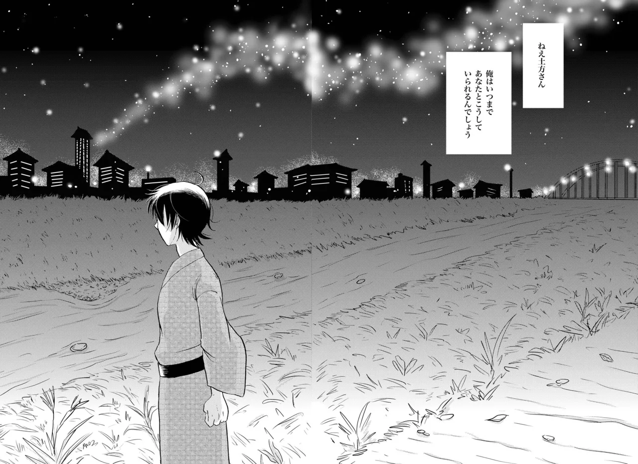 あなたの匂い・わがままなひと - Page 55