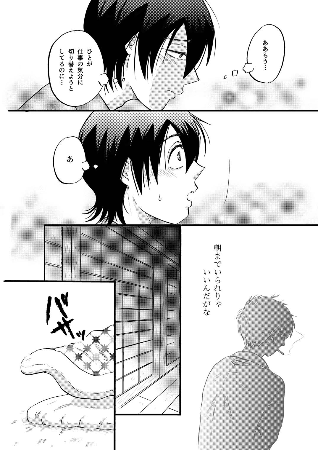 あなたの匂い・わがままなひと page 60 gintama parody - males only yaoi hentai manga - read online free