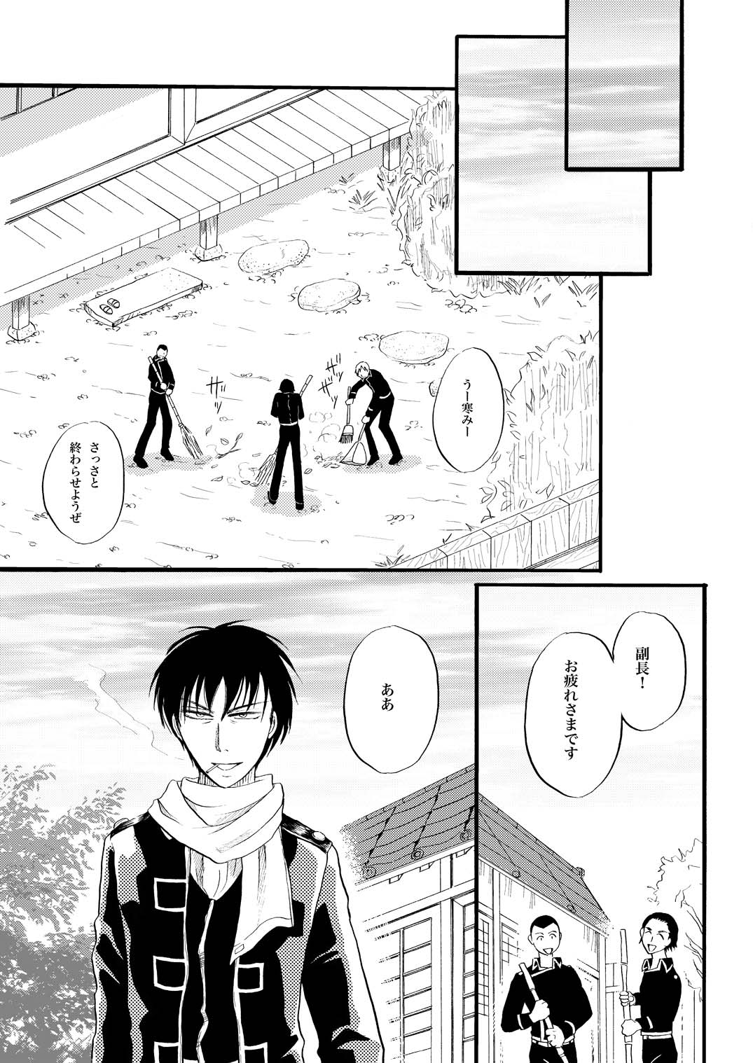 コントロール - Page 16