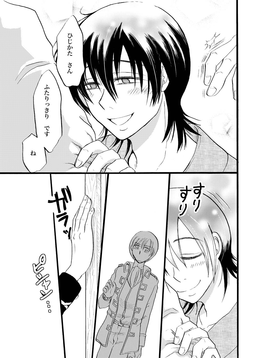 コントロール - Page 22