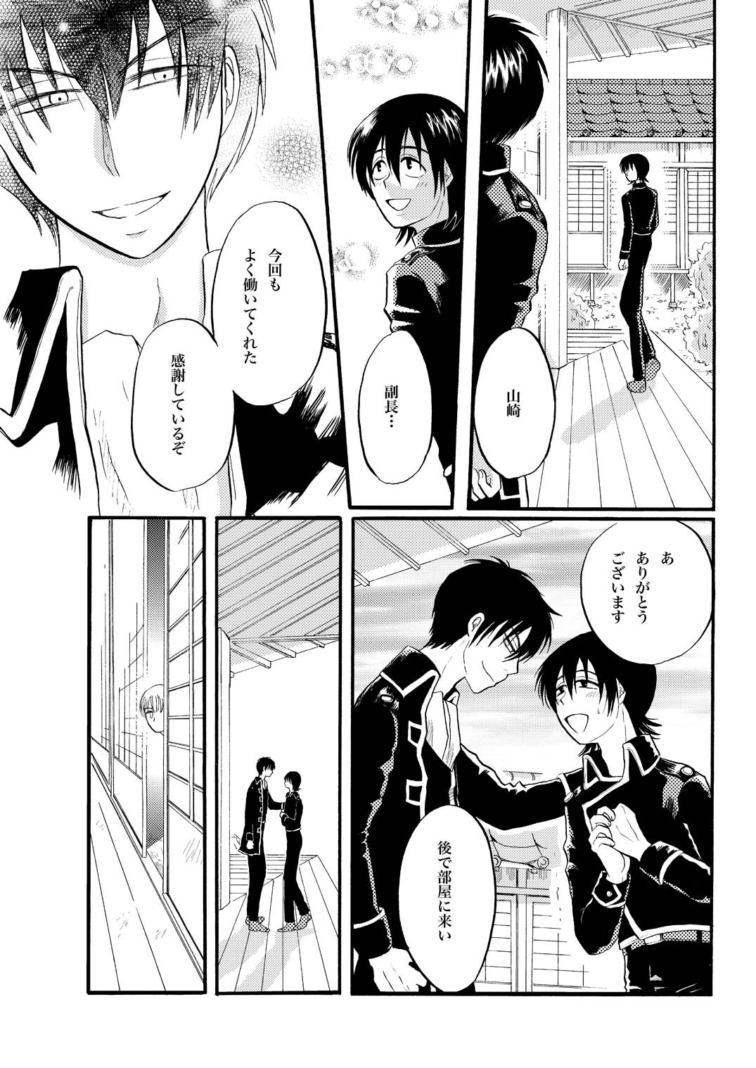 コントロール - Page 4