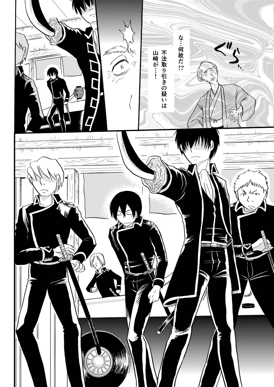 その犬、狼につき page 17 gintama parody - males only yaoi hentai manga - read online free