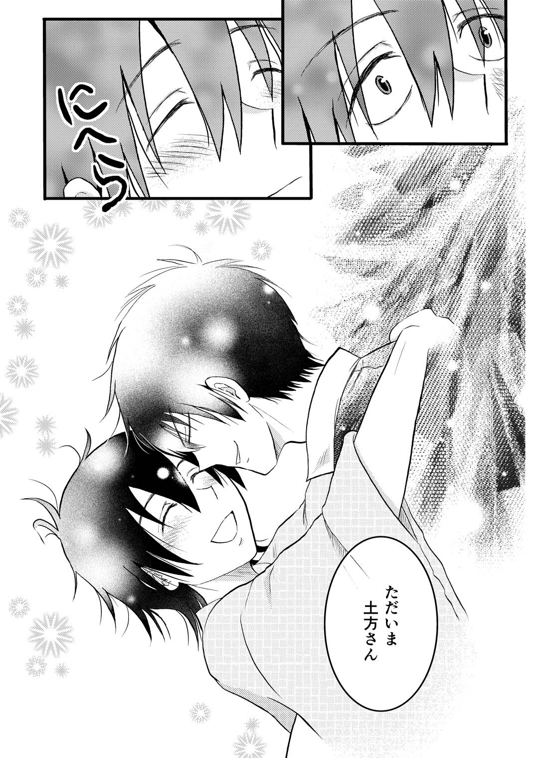 その犬、狼につき page 30 gintama parody - males only yaoi hentai manga - read online free